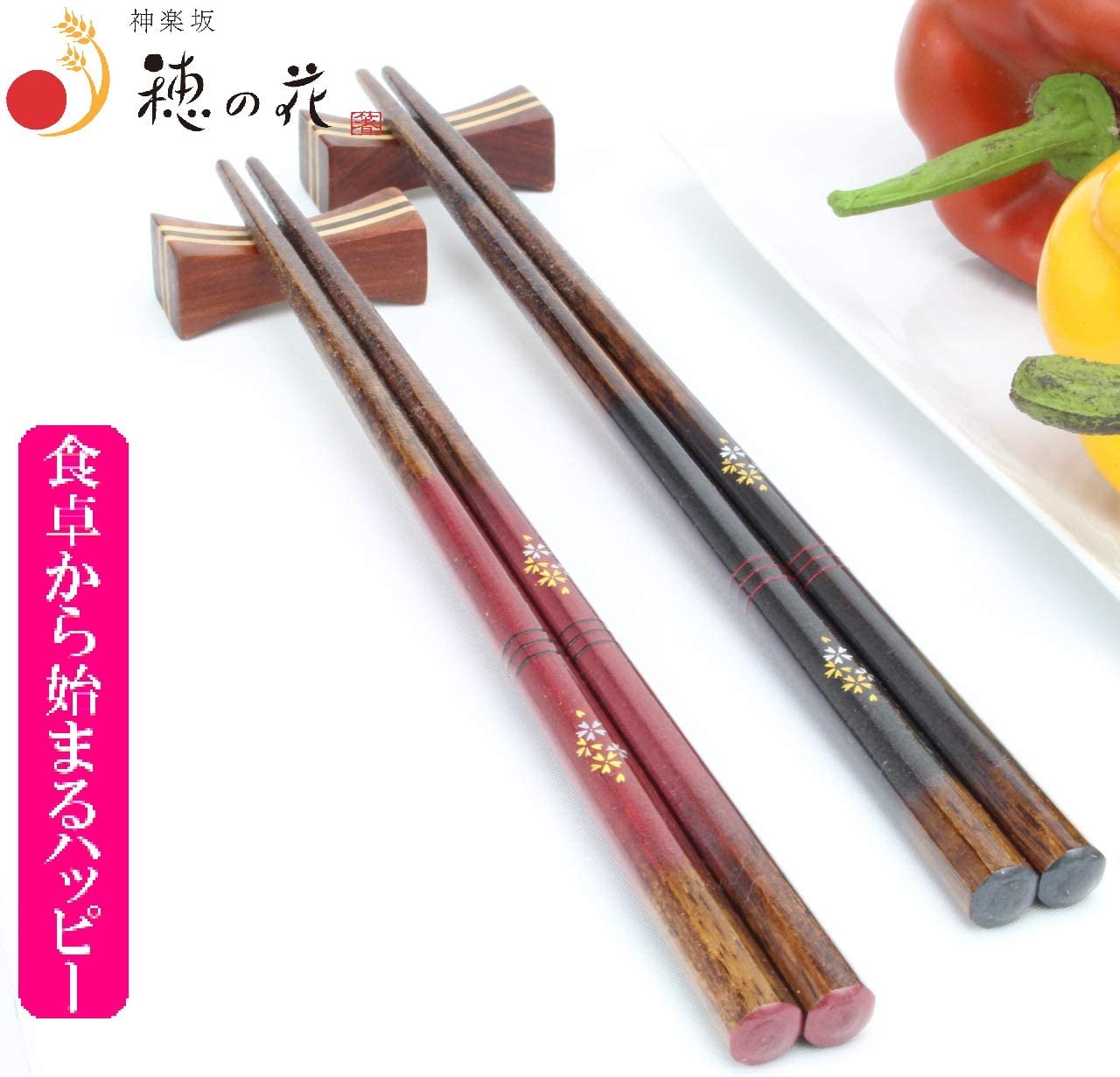 八角宵桜 夫婦箸 箸置付 6