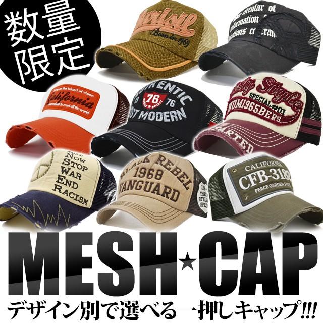 メッシュキャップ  1