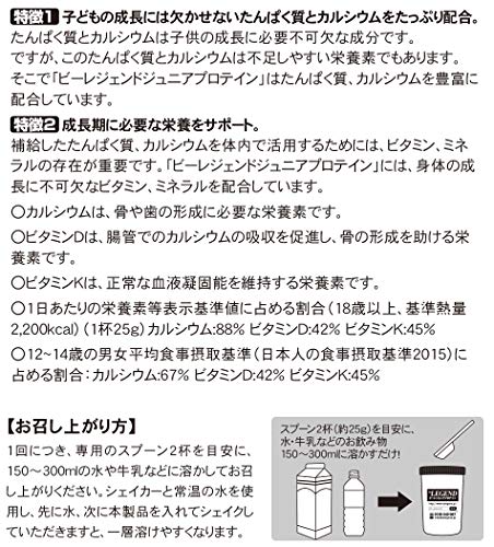 2022年】子供用プロテインのおすすめ人気ランキング15選 | mybest