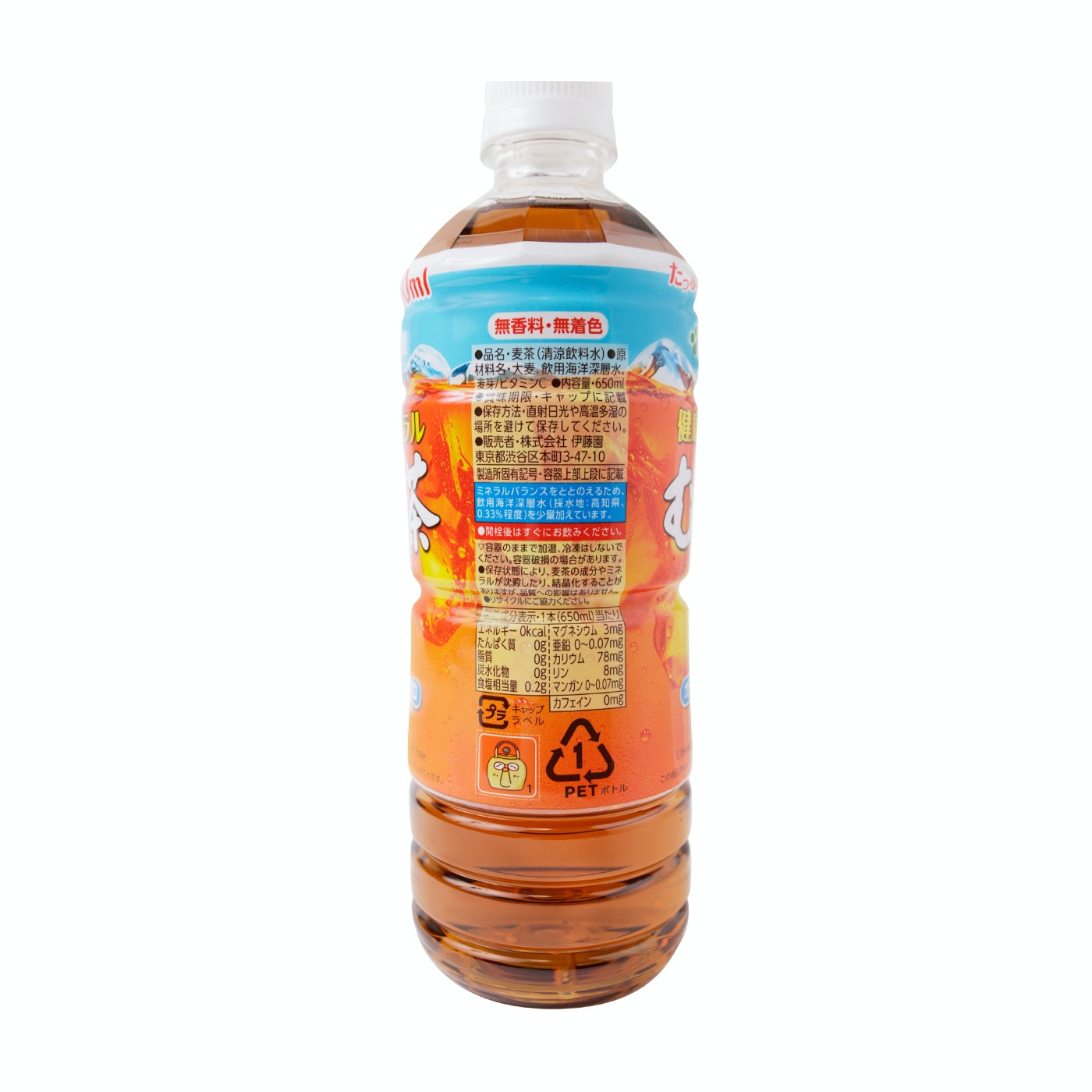 健康ミネラルむぎ茶 650ml 2