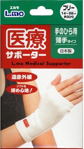 エルモ医療サポーター薄手　手のひら用 1