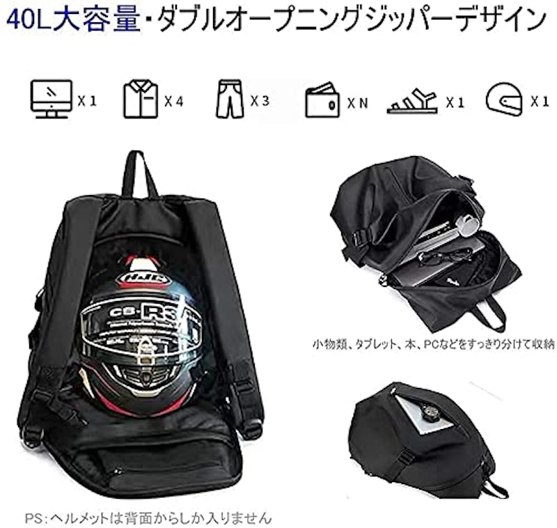 バイク用リュック 3