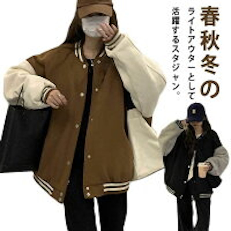 スタジャン 1