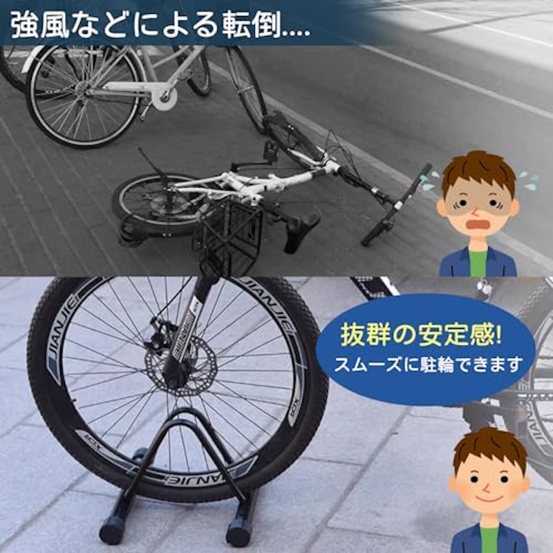 自転車スタンド 2