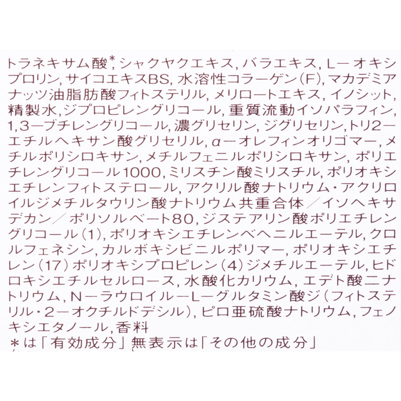 リフトモイスト エマルジョン ba しっとりタイプ 4