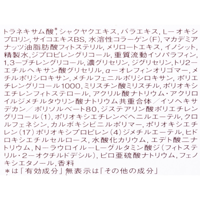 リフトモイスト エマルジョン ba しっとりタイプ 4