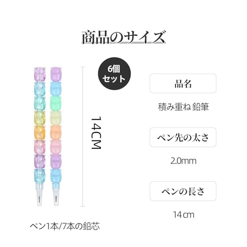 積み重ね鉛筆 7
