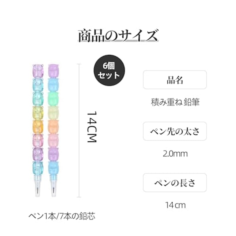積み重ね鉛筆 7