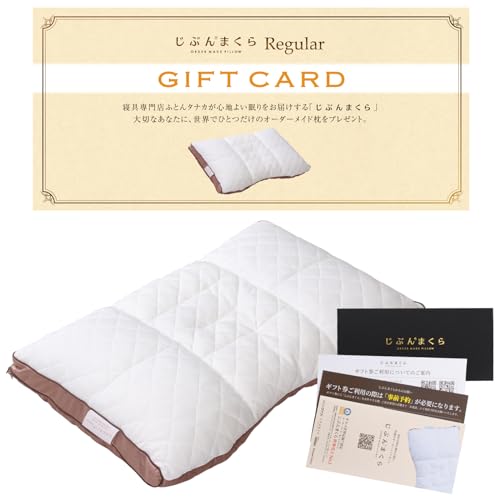 西川 - じぶんまくら　レギュラー美品 美品 じぶんまくら レギュラー