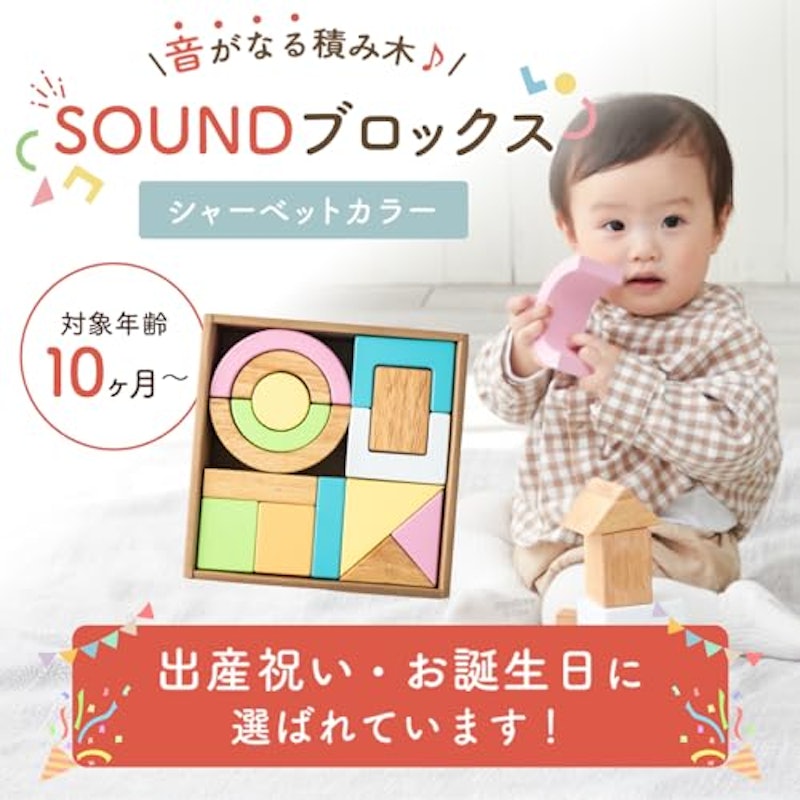 SOUNDブロックス 2