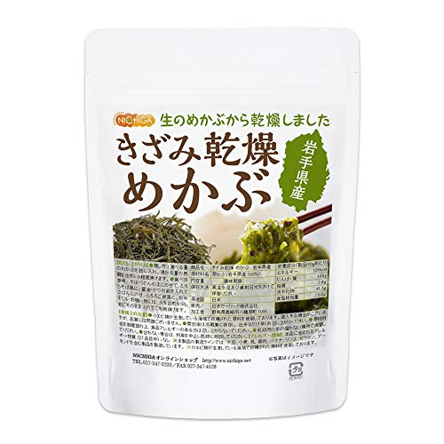 きざみ乾燥 めかぶ 岩手県産 1
