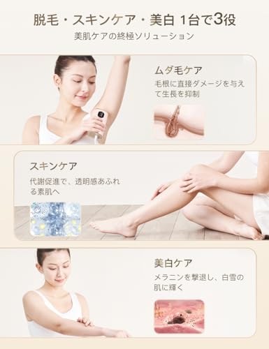 脱毛器 7