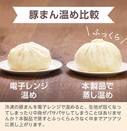 冷凍食品用せいろ蒸し器 点心爛漫 5