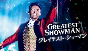 ミュージカル映画のおすすめ人気ランキング 1