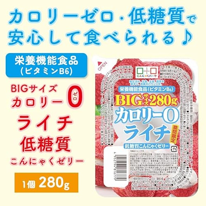 こんにゃくゼリー カロリー0 ライチ 2
