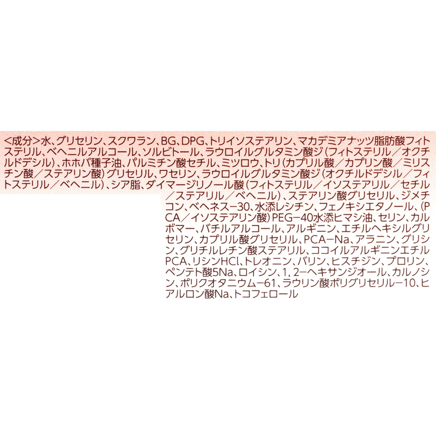 モイストチャージ クリーム 3