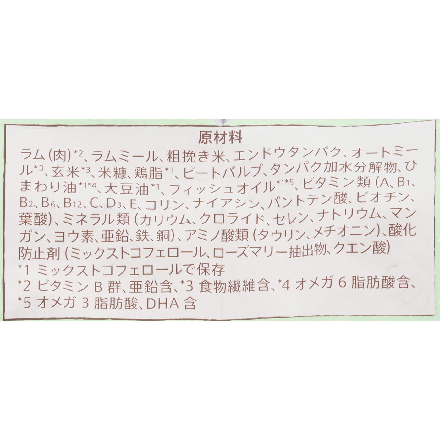 マースジャパンリミテッド ナチュラル チョイス 子犬用 妊娠中・授乳中の母犬にも 全犬種用 ラム＆玄米を検証レビュー！子犬用ドッグフードの選び方も紹介 4