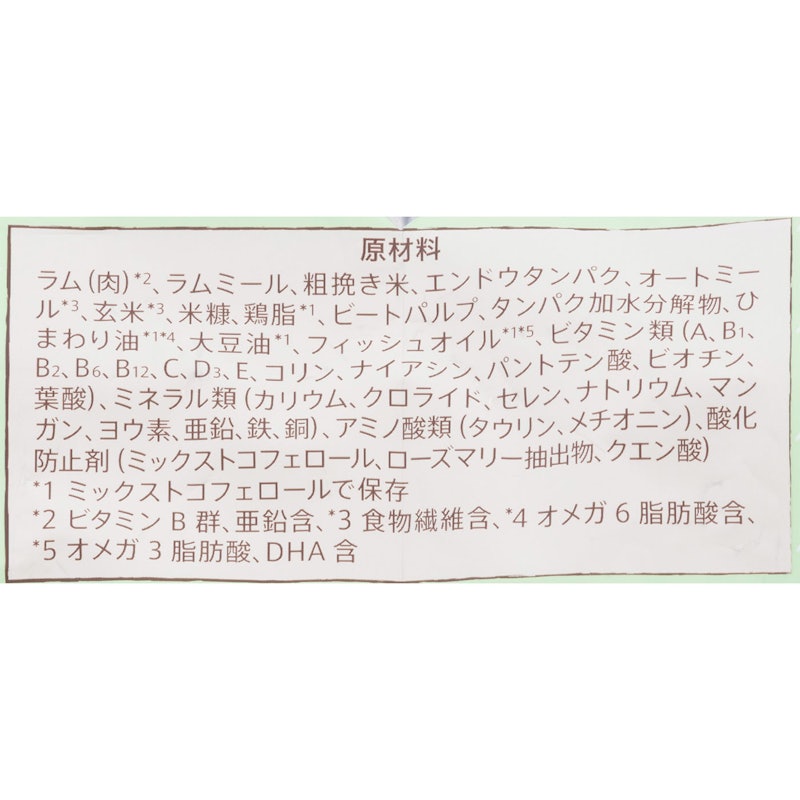 子犬用 妊娠中・授乳中の母犬にも 全犬種用 ラム&玄米 4