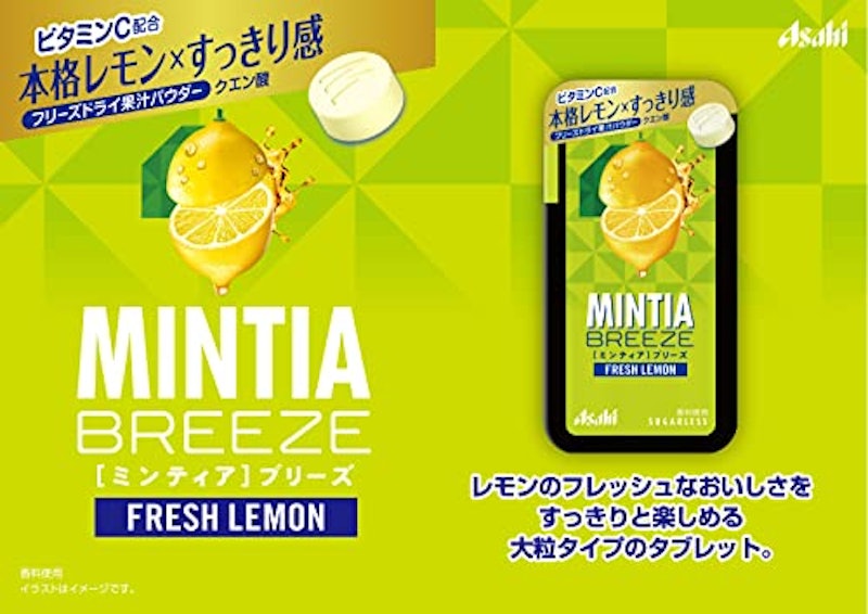 ミンティアブリーズ フレッシュレモン 3