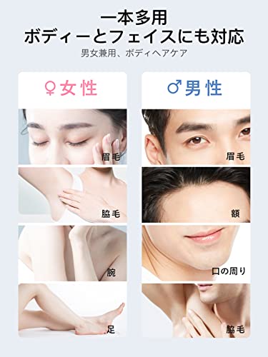 眉毛シェーバー 8