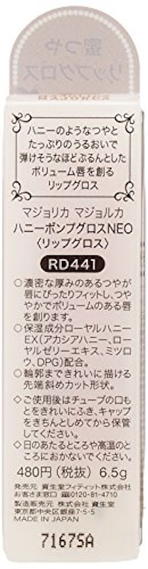 ハニーポンプグロスNEO 3
