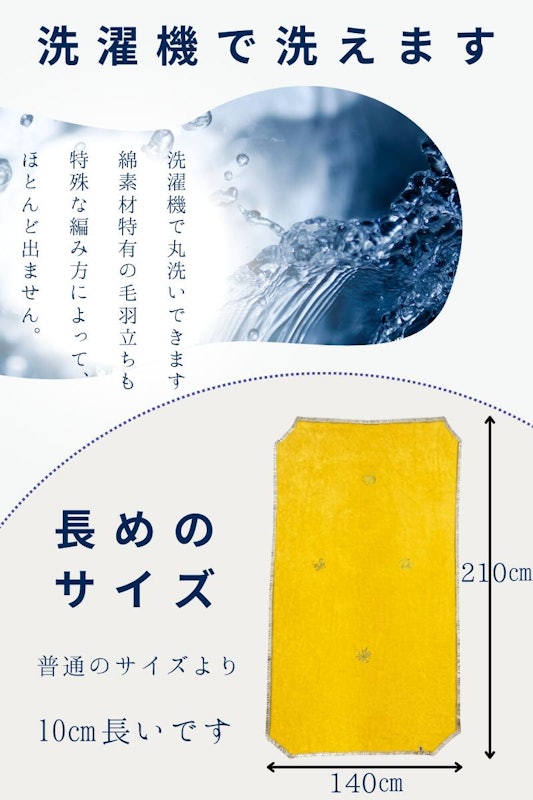 ブランケット 8