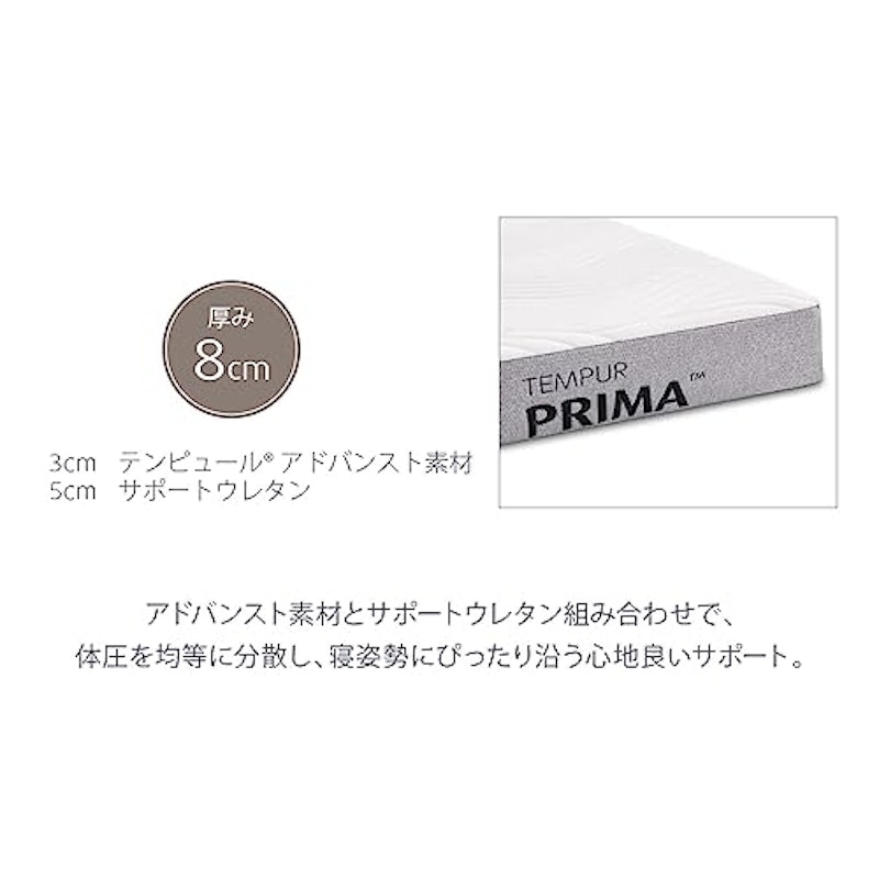 プリマ フトン 3