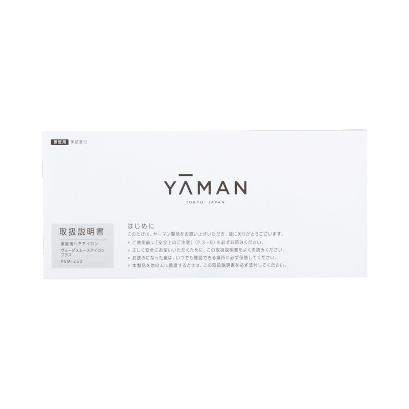 ヴェーダスムースアイロン プラス 6