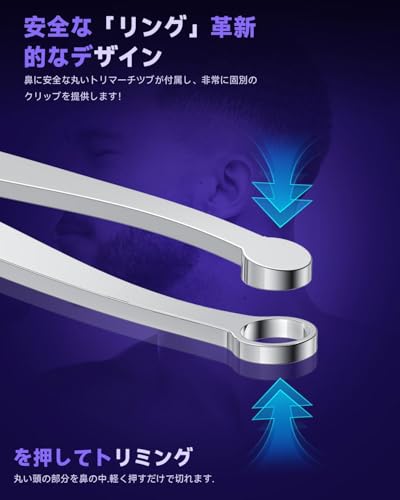 鼻毛カッター 5
