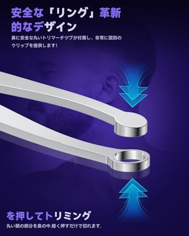 鼻毛カッター 5