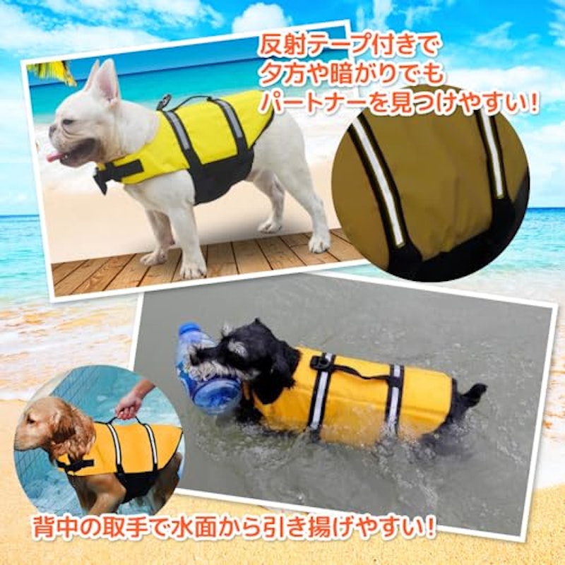 犬用ライフジャケット 6