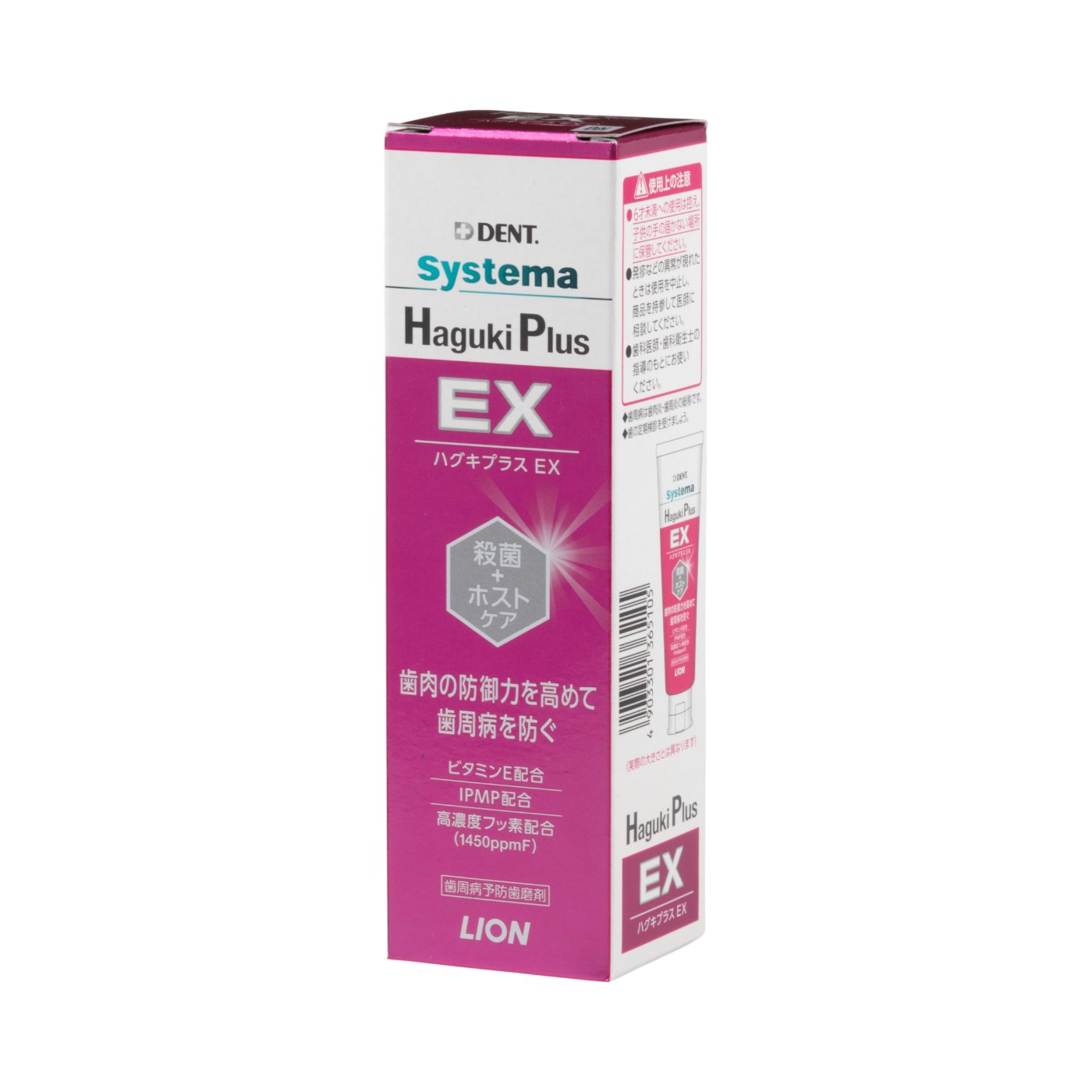 デントシステマ Haguki Plus EX 90g 5