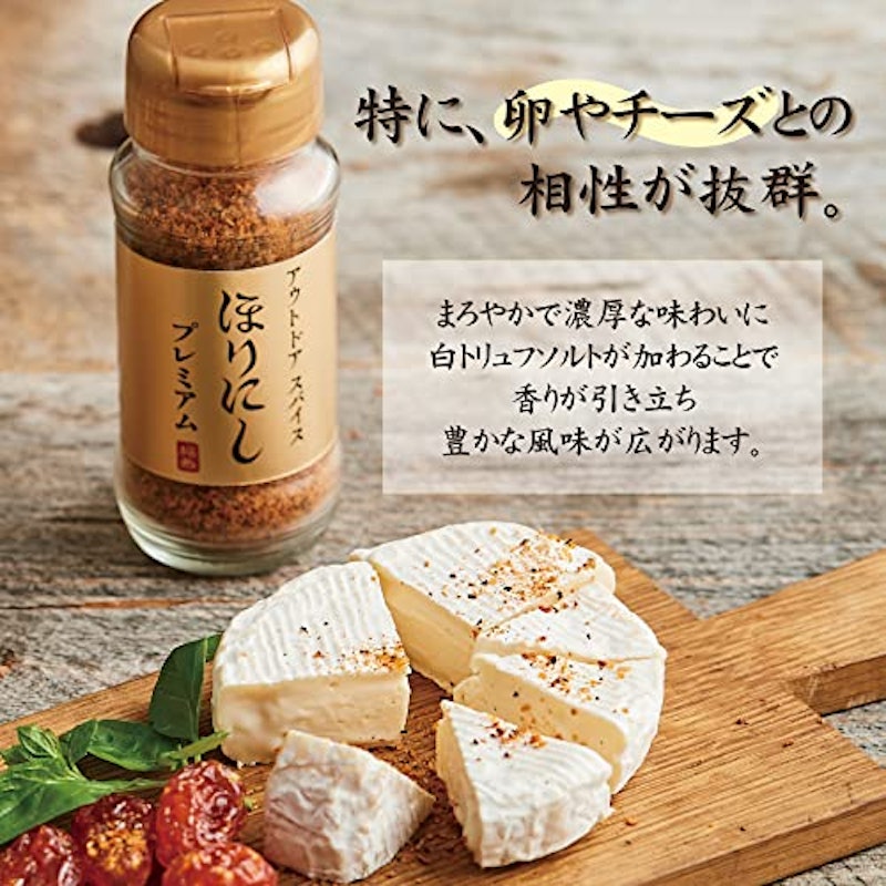 アウトドアスパイス ほりにしプレミアム 5