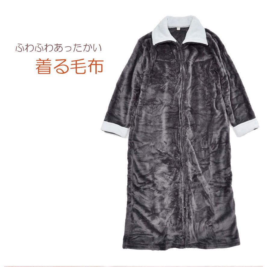 着る毛布 2