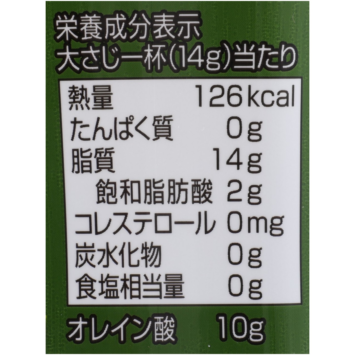 日清オイリオ 日清やさし～く香るエキストラバージンオリーブオイル クチコミ評価・評判&検証レビュー 2