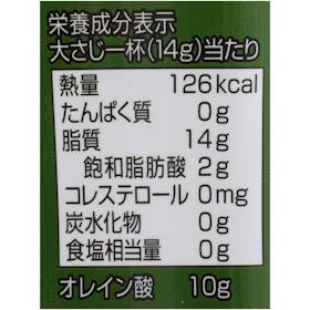 日清オイリオ 日清やさし~く香るエキストラバージンオリーブオイル クチコミ評価・評判&検証レビュー 2