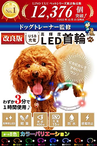 ペット 光る首輪 3