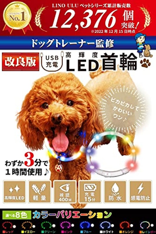 ペット 光る首輪 3