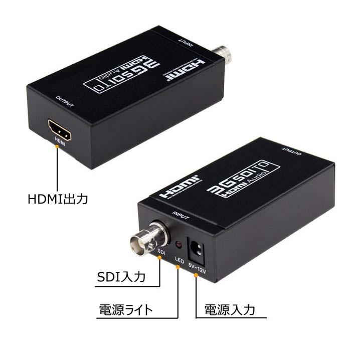 SDI to HDMI 変換器 2