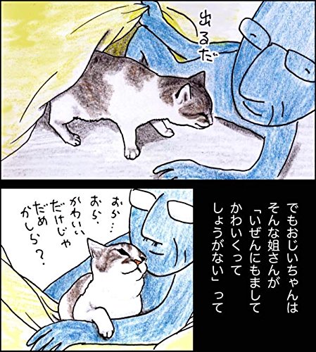 俺、つしま 4