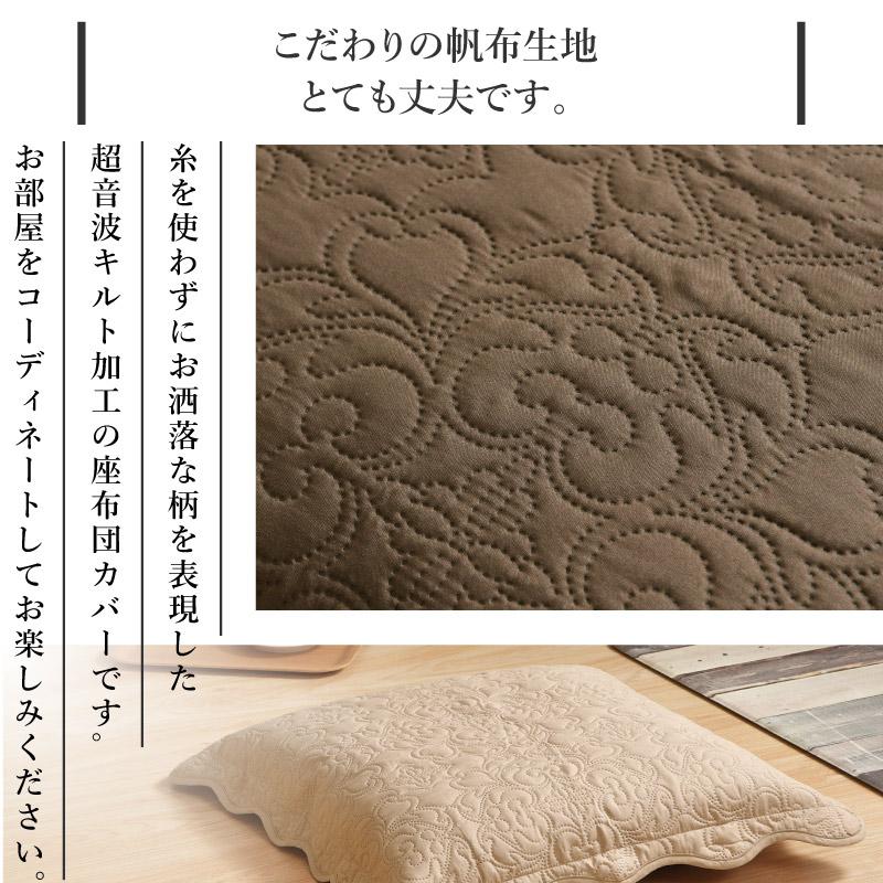 座布団カバー 3