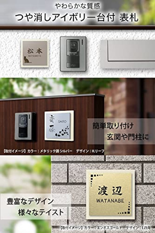 表札 2