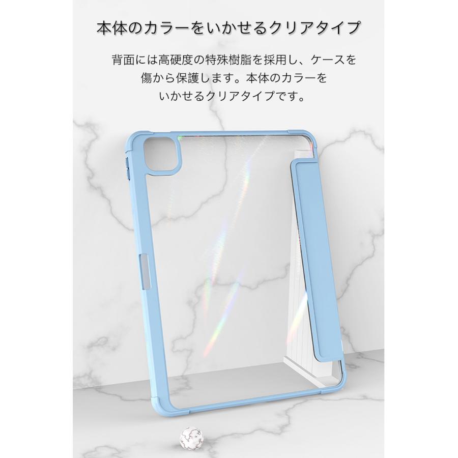 ipadケース 10