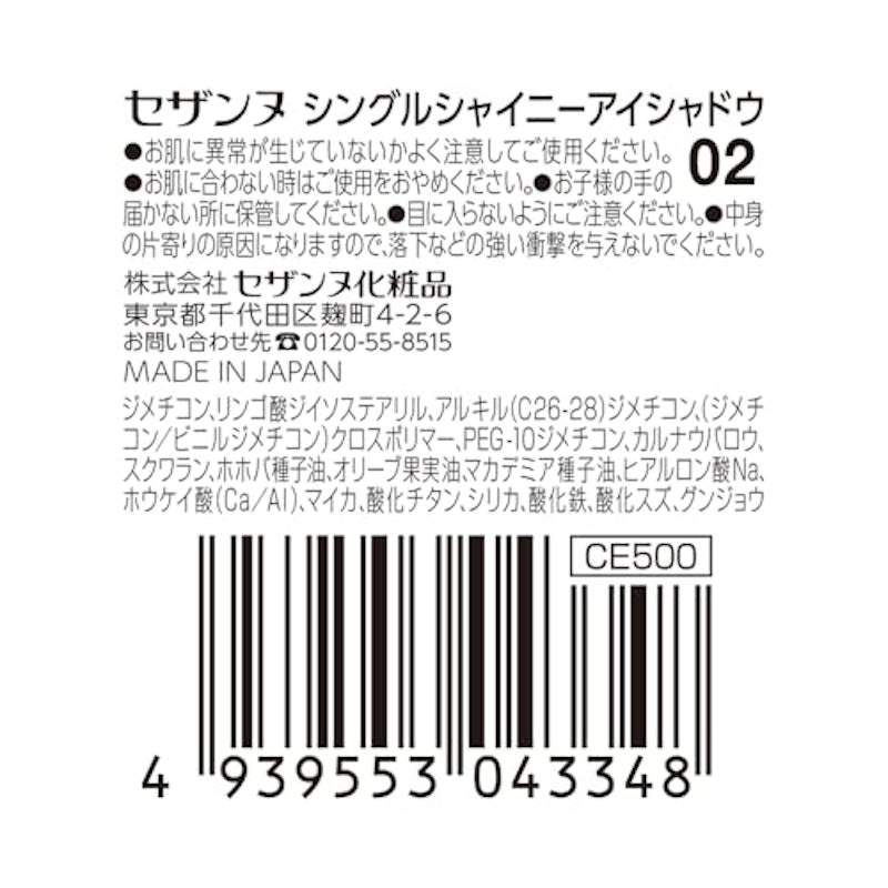サクラプリズム 2