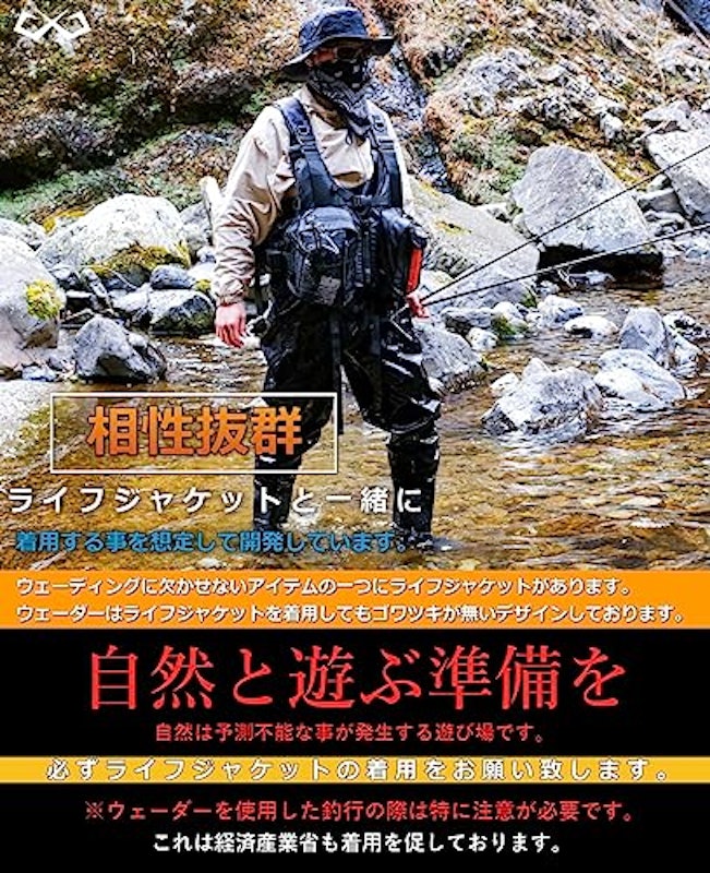 チェストハイウェーダー フェルトソール 8