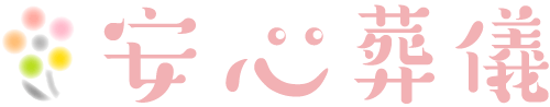 ファミリー葬祭 1