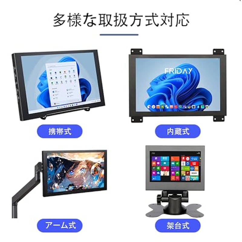 モバイルモニター 5