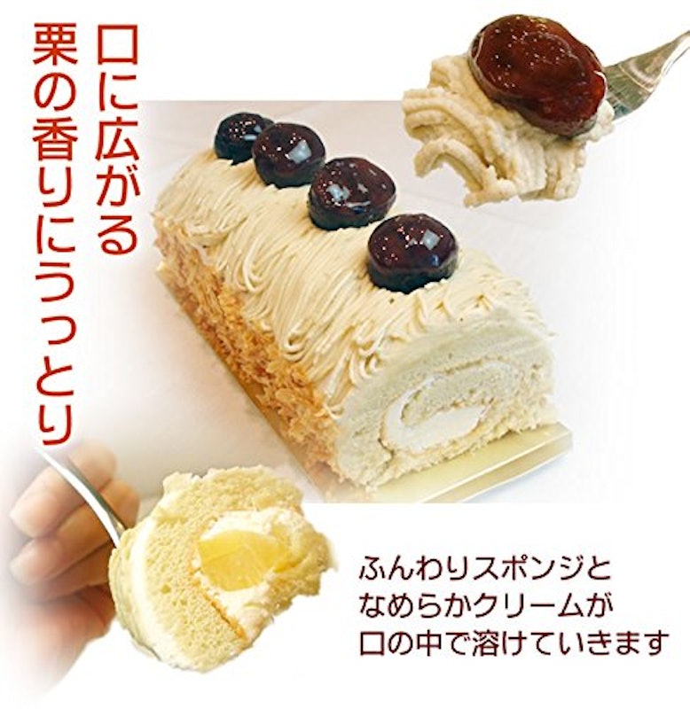 栗のロールケーキ 3