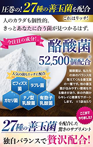 リッチな菌たち 4