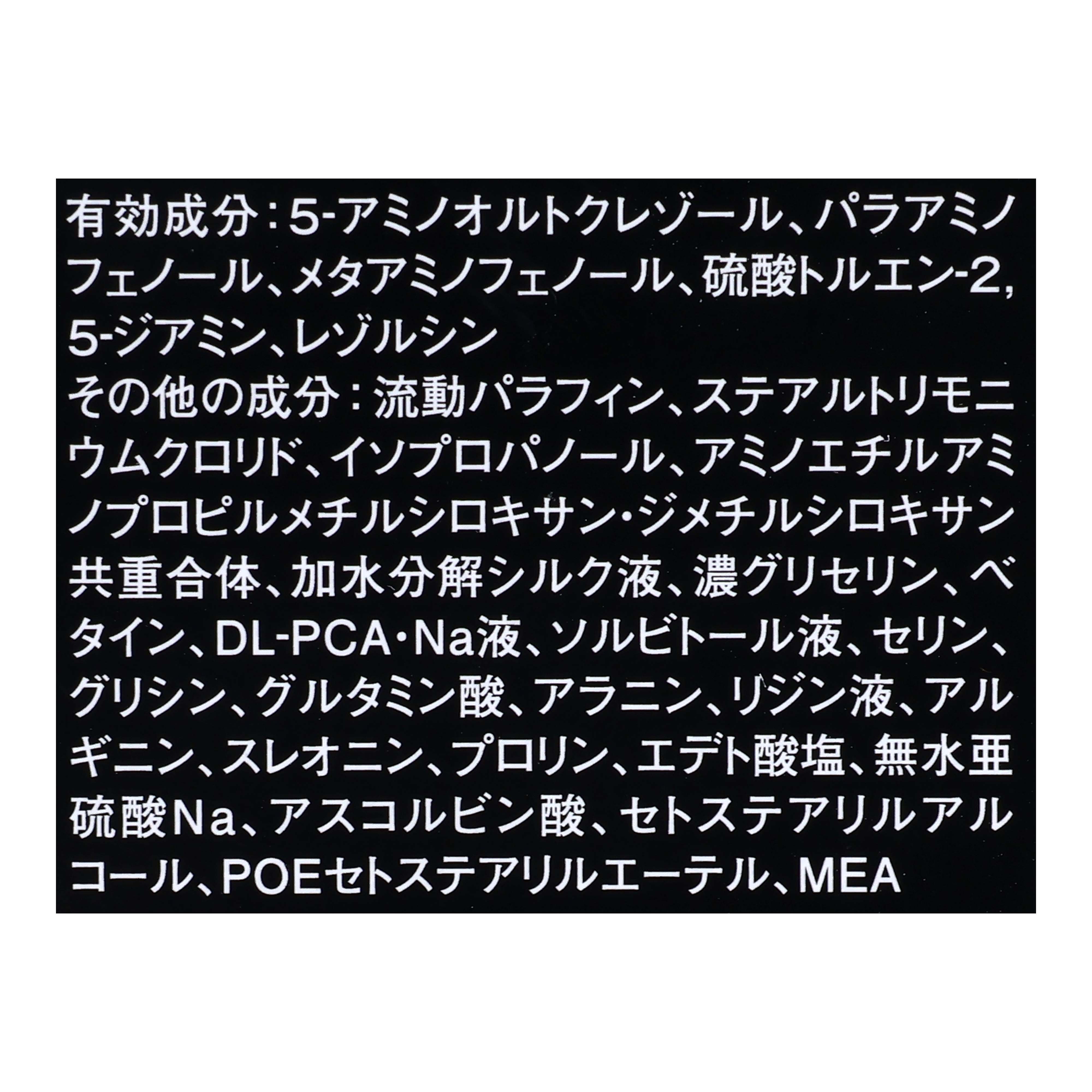 ヘアカラー クリーム 3